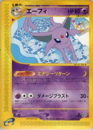 Espeon - 045/092 (045/092) - The Town on No Map Unlimited