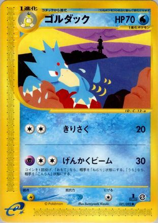Golduck (021/092) - The Town on No Map Unlimited