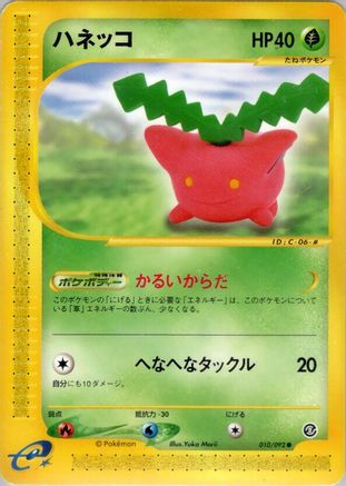 Hoppip (010/092) - The Town on No Map 1st Edition