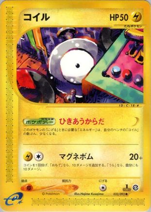 Magnemite - 032/092 (032/092) - The Town on No Map Unlimited