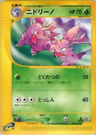 Nidorino (002/092) - The Town on No Map 1st Edition