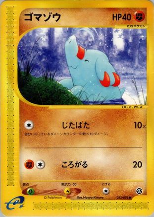 Phanpy (053/092) - The Town on No Map 1st Edition