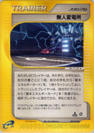 Power Plant (089/092) - The Town on No Map Unlimited