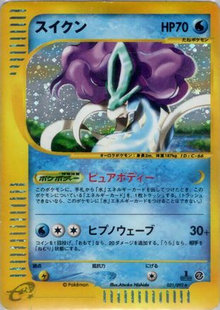 Suicune - 031/092 (031/092) - The Town on No Map 1st Edition Holofoil