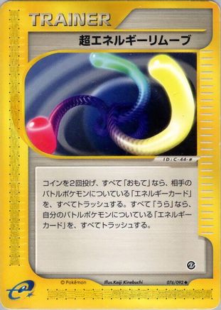 Super Energy Removal 2 (076/092) - The Town on No Map 1st Edition
