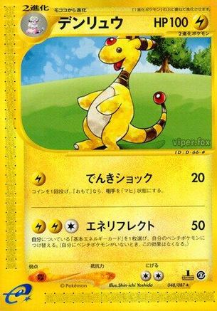 Ampharos - 048/087 (048/087) - Wind from the Sea Unlimited