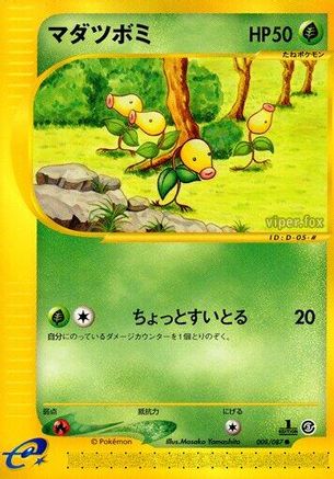 Bellsprout - 008/087 (008/087) - Wind from the Sea 1st Edition