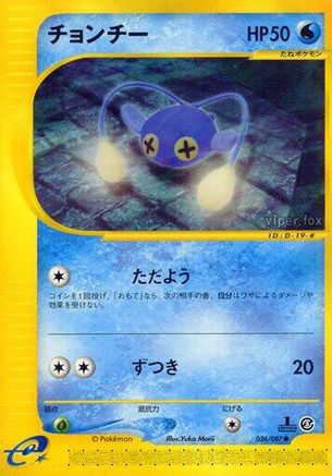 Chinchou - 036/087 (036/087) - Wind from the Sea 1st Edition