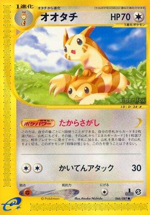 Furret (066/087) - Wind from the Sea Unlimited
