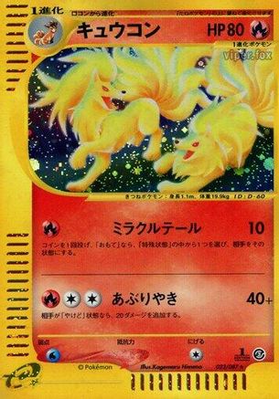 Ninetales - 023/087 (023/087) - Wind from the Sea 1st Edition Holofoil