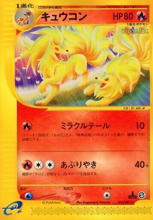 Ninetales - 022/087 (022/087) - Wind from the Sea Unlimited