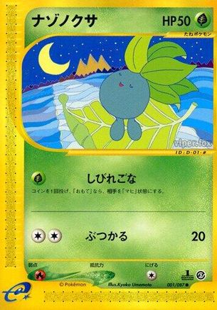 Oddish (001/087) - Wind from the Sea Unlimited