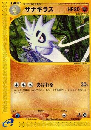 Pupitar (060/087) - Wind from the Sea Unlimited