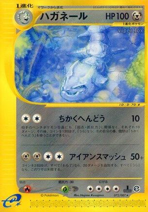Steelix - 072/087 (072/087) - Wind from the Sea Unlimited