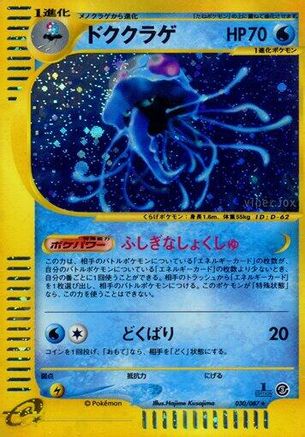Tentacruel - 030/087 (030/087) - Wind from the Sea Unlimited Holofoil