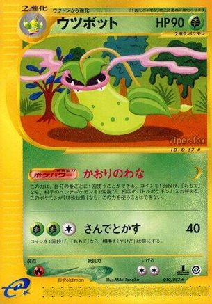 Victreebel - 010/087 (010/087) - Wind from the Sea 1st Edition