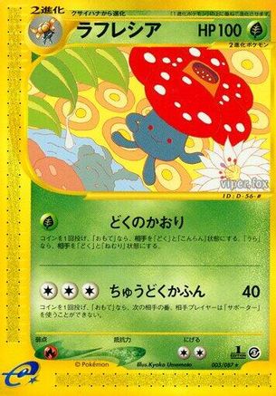 Vileplume - 003/087 (003/087) - Wind from the Sea Unlimited