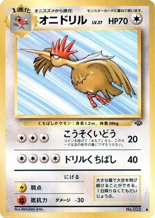 Fearow - Pokemon Jungle