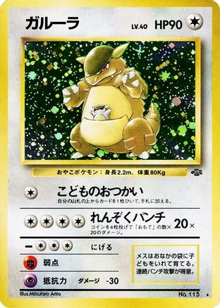 Kangaskhan - Pokemon Jungle Holofoil