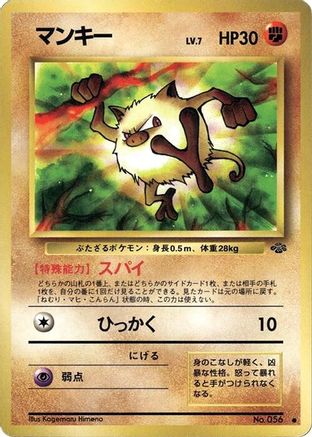 Mankey - Pokemon Jungle