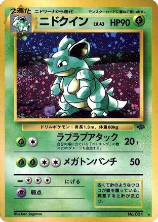 Nidoqueen - Pokemon Jungle Holofoil