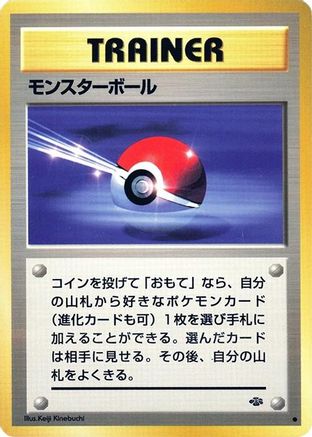 Poke Ball - Pokemon Jungle