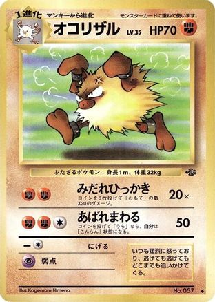 Primeape - Pokemon Jungle