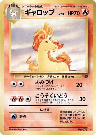 Rapidash - Pokemon Jungle