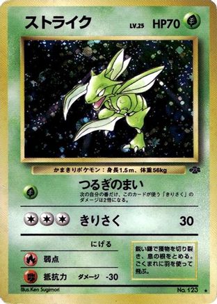 Scyther - Pokemon Jungle Holofoil