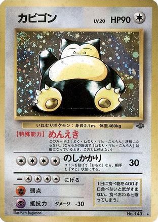 Snorlax - Pokemon Jungle Holofoil