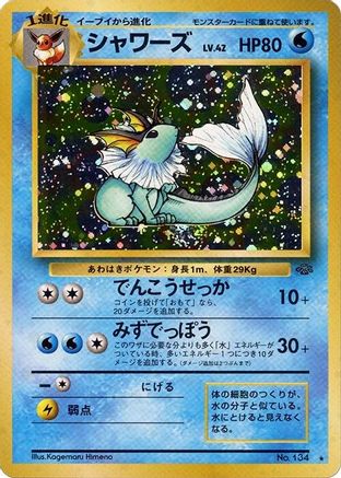 Vaporeon - Pokemon Jungle Holofoil