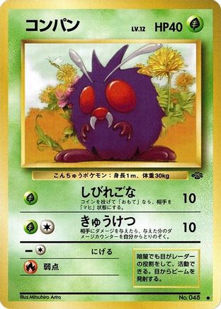 Venonat - Pokemon Jungle