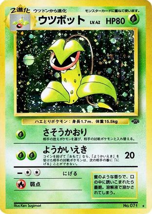 Victreebel - Pokemon Jungle Holofoil
