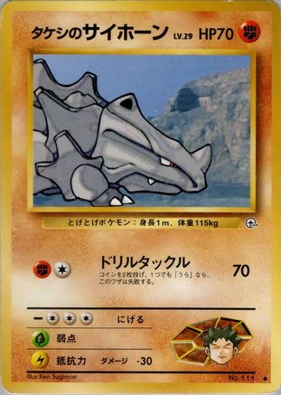 Brock's Rhyhorn - Leaders Stadium