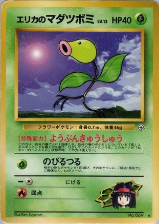 Erika's Bellsprout (Lv.13) - Leaders Stadium