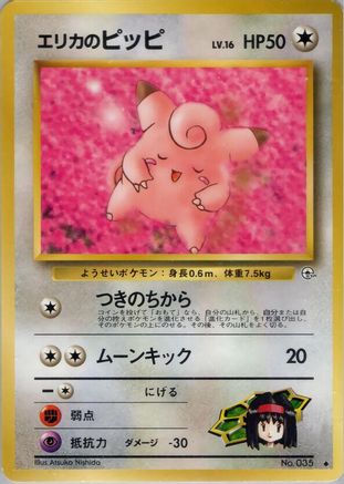 Erika's Clefairy - Leaders Stadium