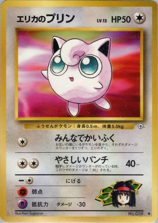 Erika's Jigglypuff - Leaders Stadium