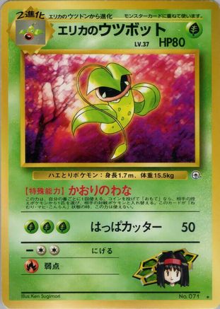 Erika's Victreebel - Leaders Stadium