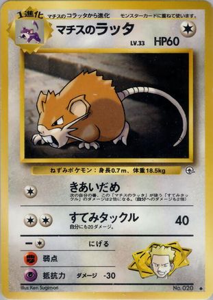 Lt. Surge's Raticate - Leaders Stadium