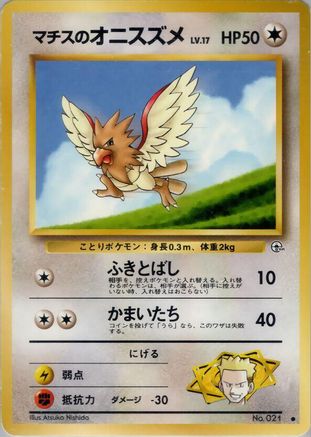 Lt. Surge's Spearow - Leaders Stadium