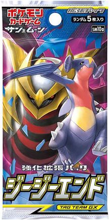 GG End Booster Pack
