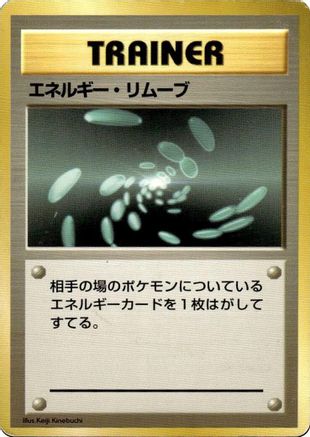 Energy Removal - Expansion Pack No Rarity
