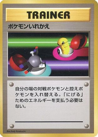 Switch - Expansion Pack No Rarity