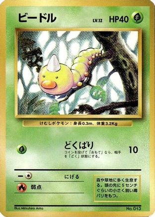 Weedle - Expansion Pack No Rarity