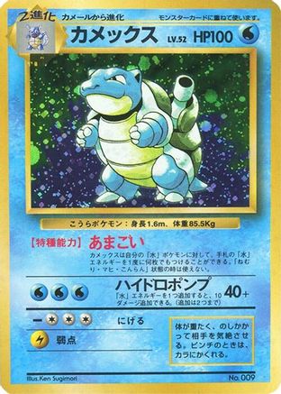Blastoise - Expansion Pack No Rarity Holofoil