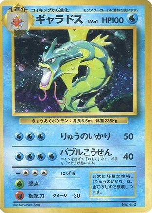 Gyarados - Expansion Pack No Rarity Holofoil