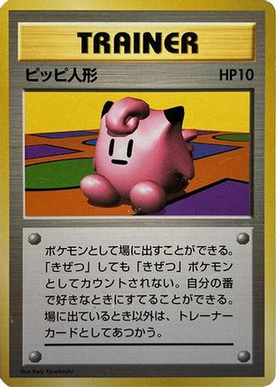 Clefairy Doll - Expansion Pack No Rarity Holofoil