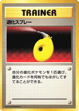 Devolution Spray - Expansion Pack No Rarity Holofoil
