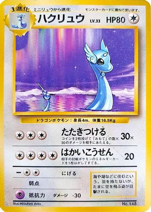 Dragonair - Expansion Pack No Rarity Holofoil