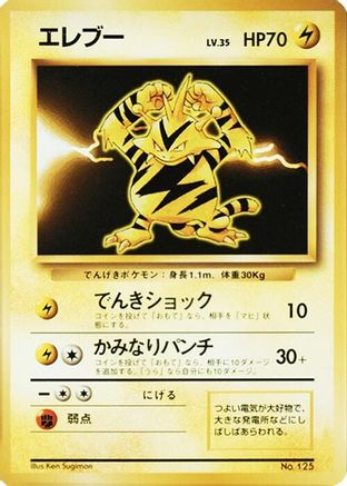 Electabuzz - Expansion Pack No Rarity Holofoil